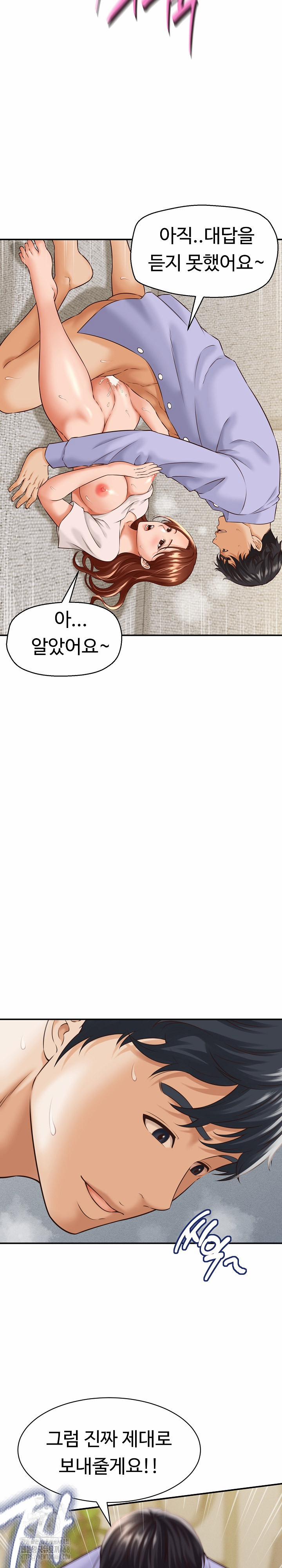 I’ve Come To Share A Secret With My Friend’s Wife 4 trang 12