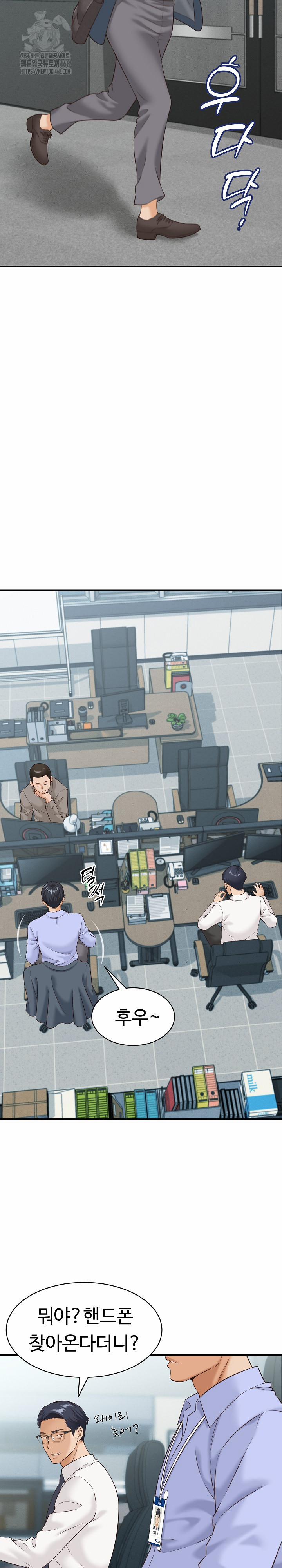 I’ve Come To Share A Secret With My Friend’s Wife 4 trang 16