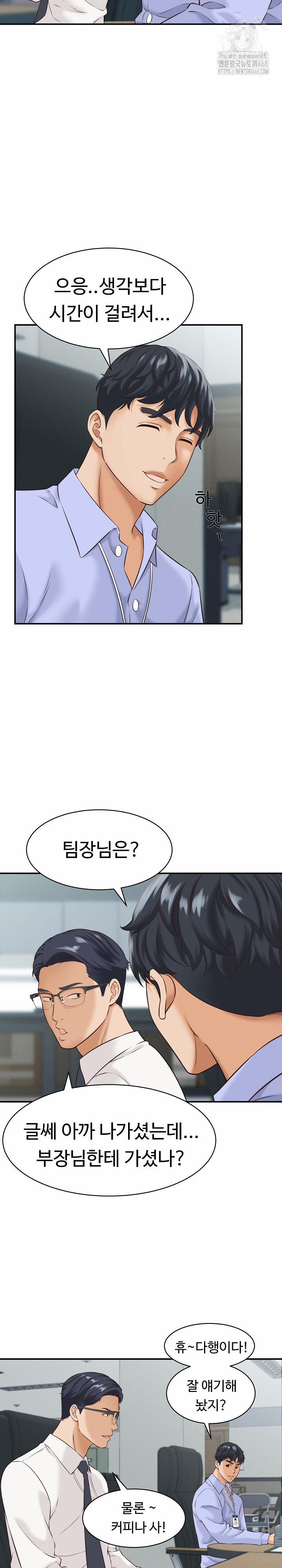 I’ve Come To Share A Secret With My Friend’s Wife 4 trang 17