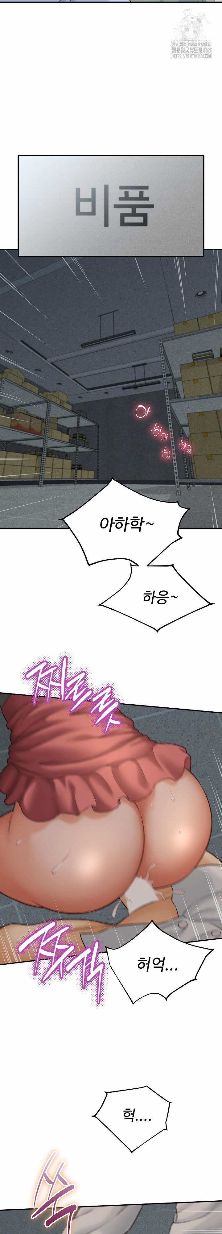 I’ve Come To Share A Secret With My Friend’s Wife 4 trang 20