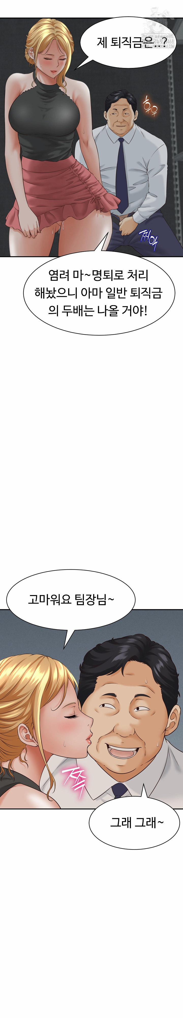 I’ve Come To Share A Secret With My Friend’s Wife 4 trang 28