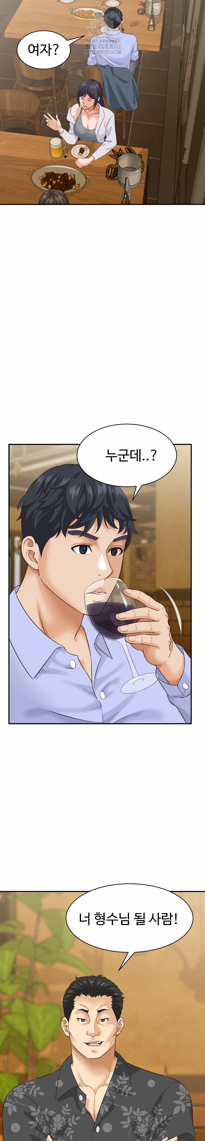 I’ve Come To Share A Secret With My Friend’s Wife 5 trang 11