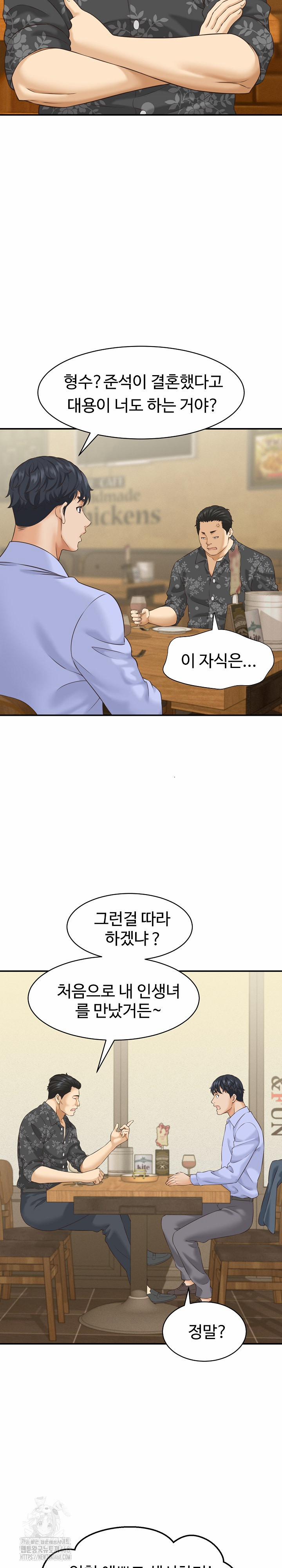 I’ve Come To Share A Secret With My Friend’s Wife 5 trang 12