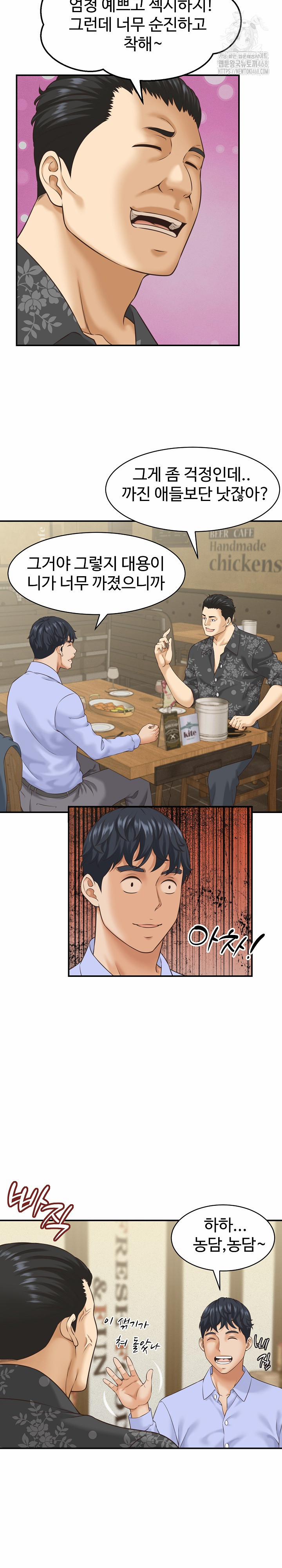 I’ve Come To Share A Secret With My Friend’s Wife 5 trang 13