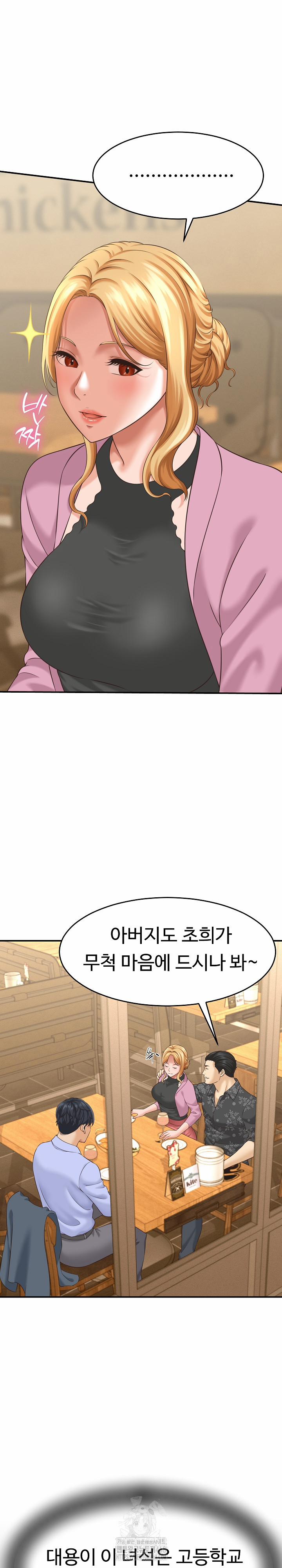 I’ve Come To Share A Secret With My Friend’s Wife 5 trang 20