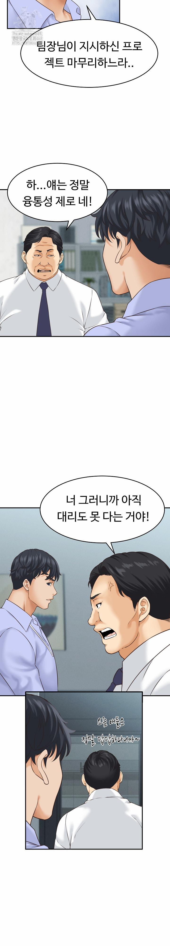 I’ve Come To Share A Secret With My Friend’s Wife 5 trang 7