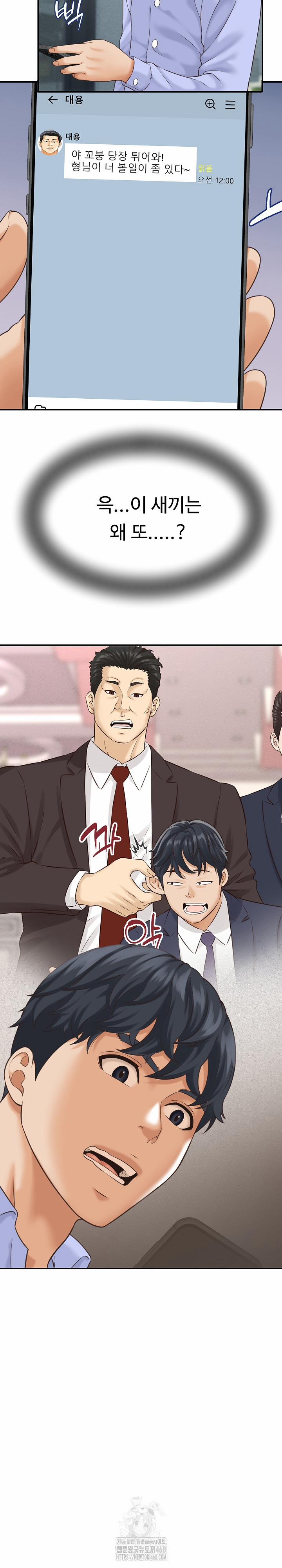 I’ve Come To Share A Secret With My Friend’s Wife 5 trang 9