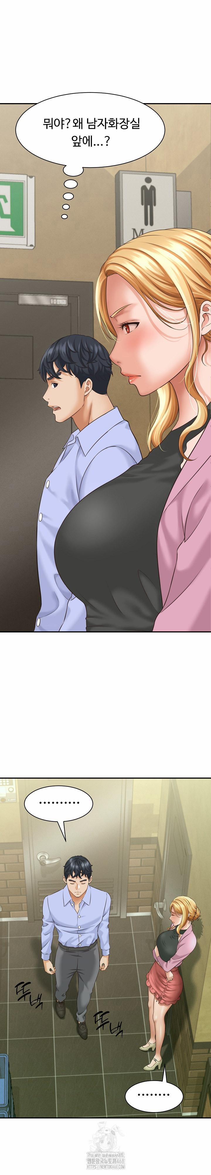 I’ve Come To Share A Secret With My Friend’s Wife 6 trang 1