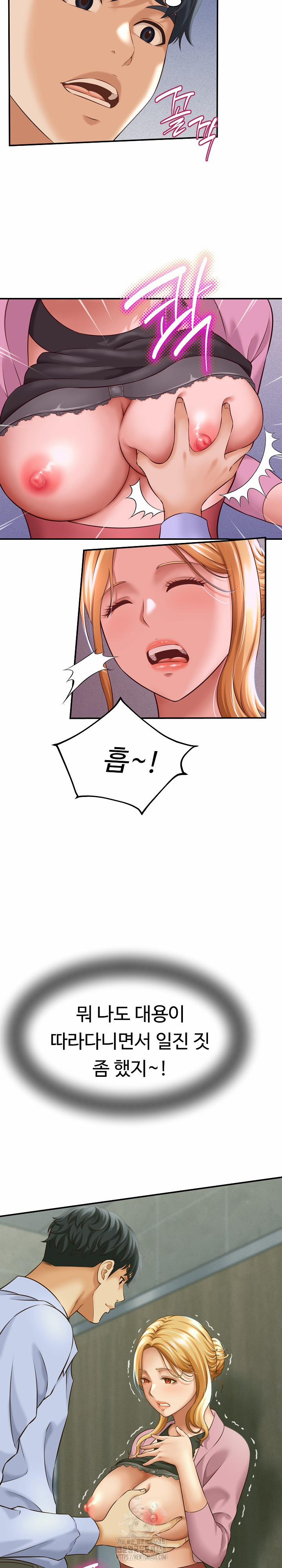 I’ve Come To Share A Secret With My Friend’s Wife 6 trang 13