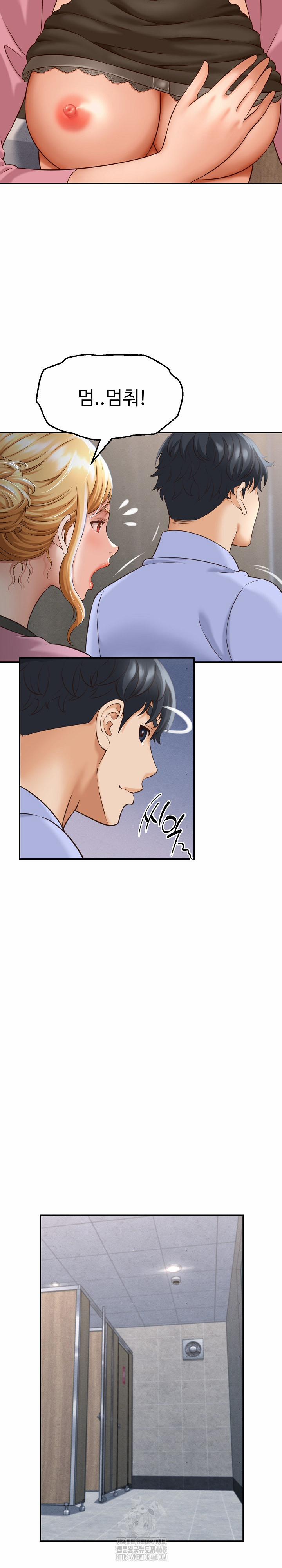 I’ve Come To Share A Secret With My Friend’s Wife 6 trang 19