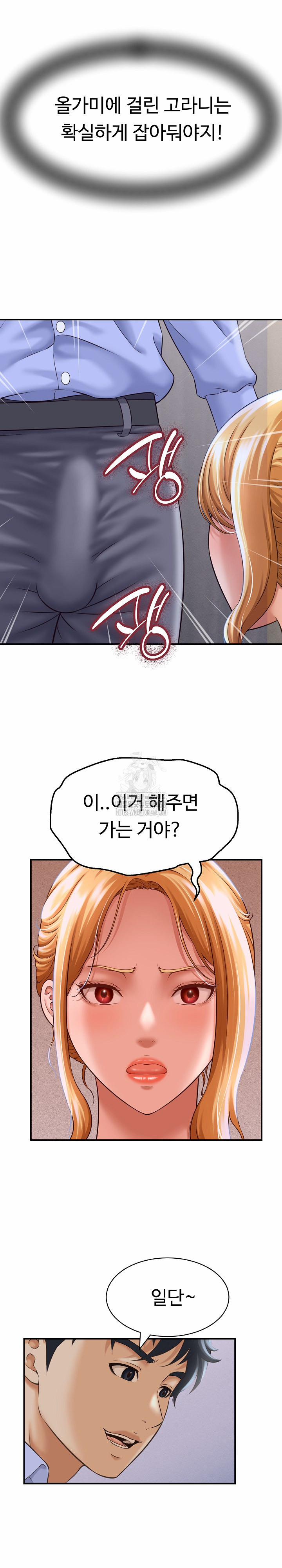 I’ve Come To Share A Secret With My Friend’s Wife 6 trang 23