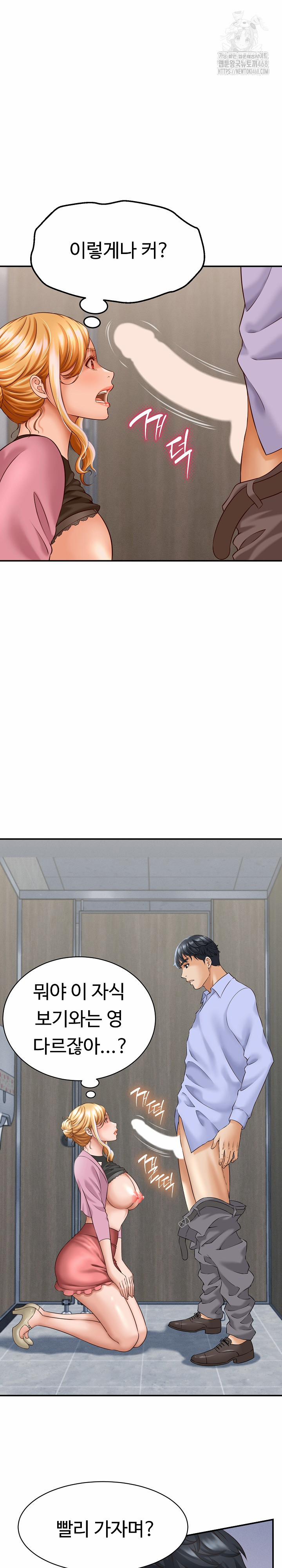 I’ve Come To Share A Secret With My Friend’s Wife 6 trang 25