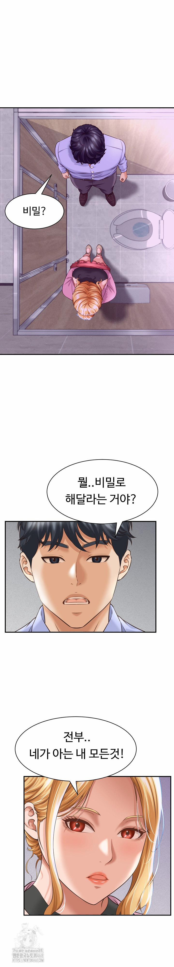 I’ve Come To Share A Secret With My Friend’s Wife 6 trang 4