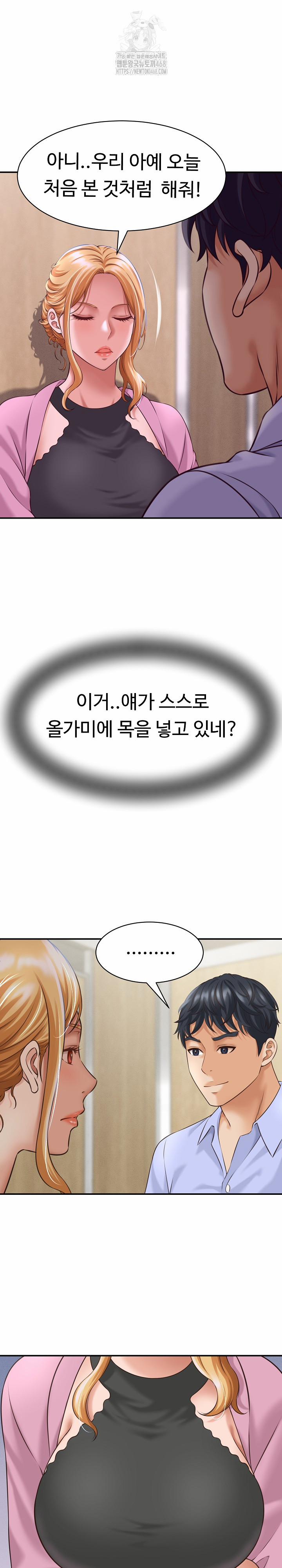 I’ve Come To Share A Secret With My Friend’s Wife 6 trang 5