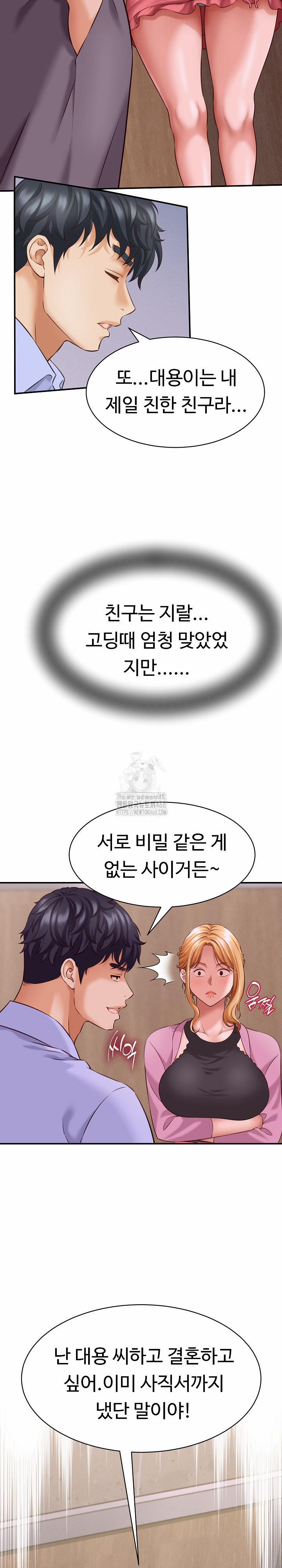 I’ve Come To Share A Secret With My Friend’s Wife 6 trang 8