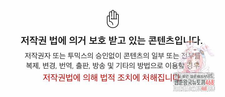 I’ve Come To Share A Secret With My Friend’s Wife 7 trang 0