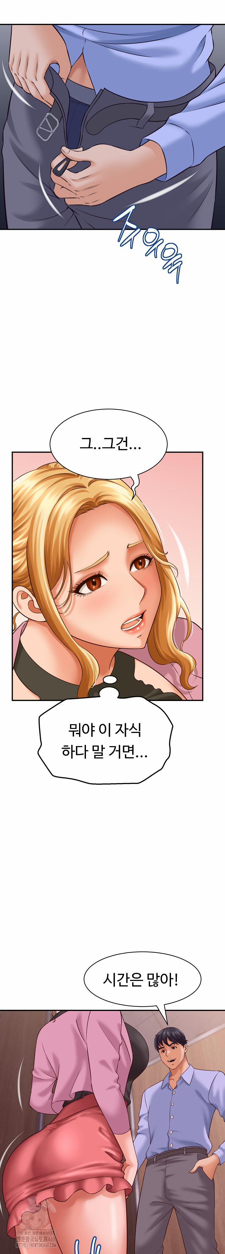 I’ve Come To Share A Secret With My Friend’s Wife 7 trang 11