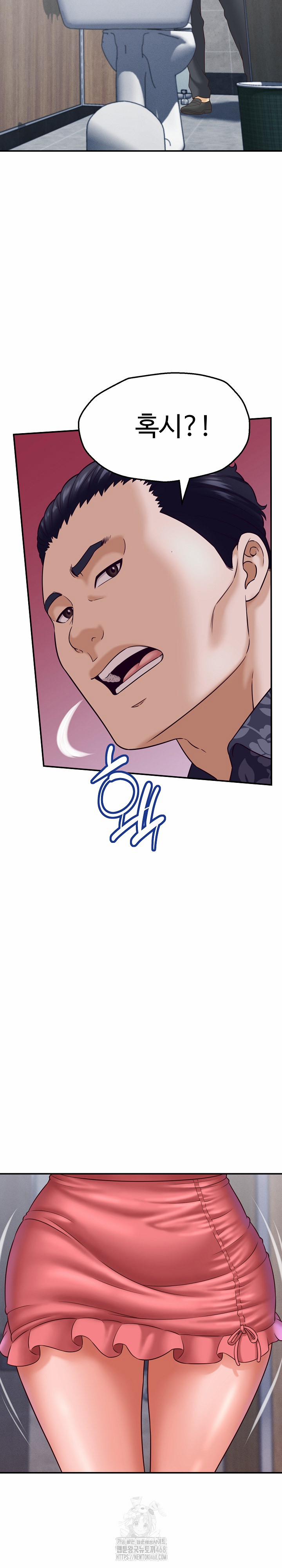 I’ve Come To Share A Secret With My Friend’s Wife 7 trang 19