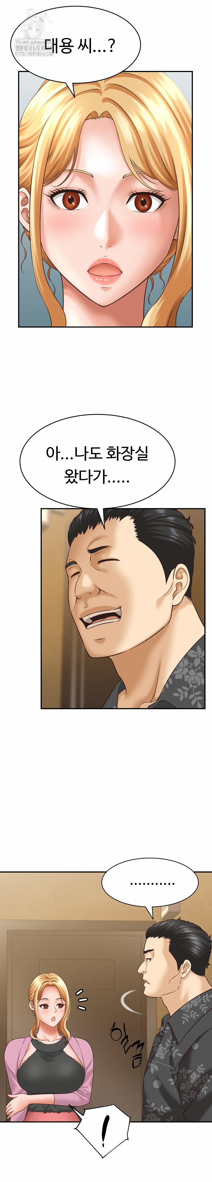 I’ve Come To Share A Secret With My Friend’s Wife 7 trang 21