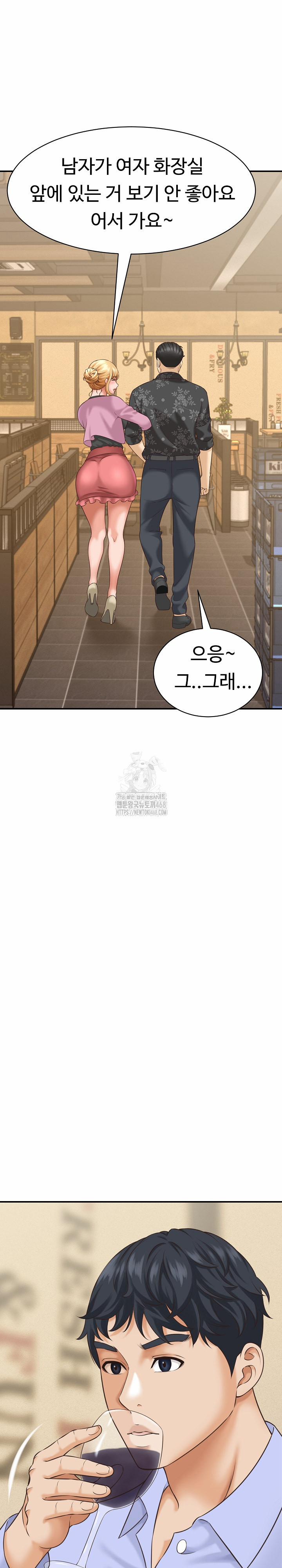 I’ve Come To Share A Secret With My Friend’s Wife 7 trang 22