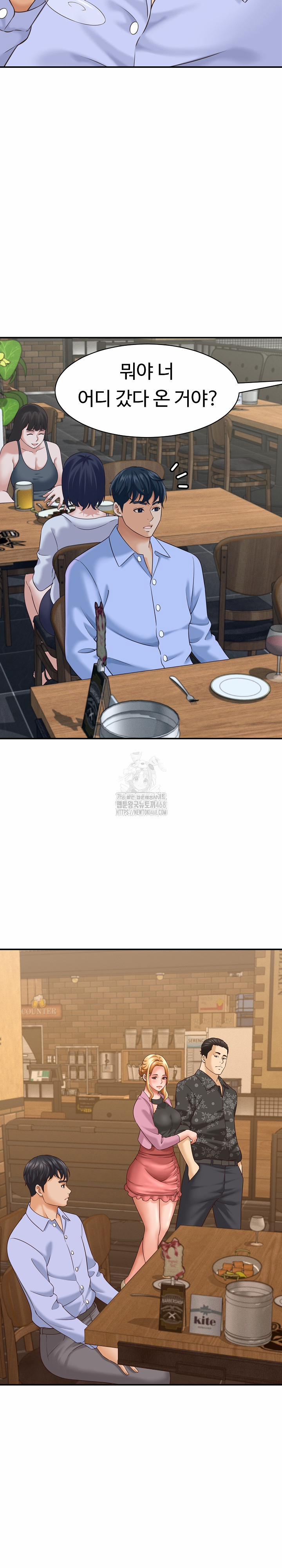 I’ve Come To Share A Secret With My Friend’s Wife 7 trang 23