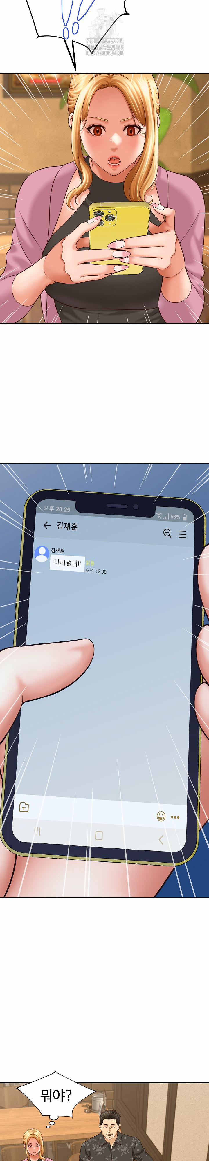 I’ve Come To Share A Secret With My Friend’s Wife 7 trang 28