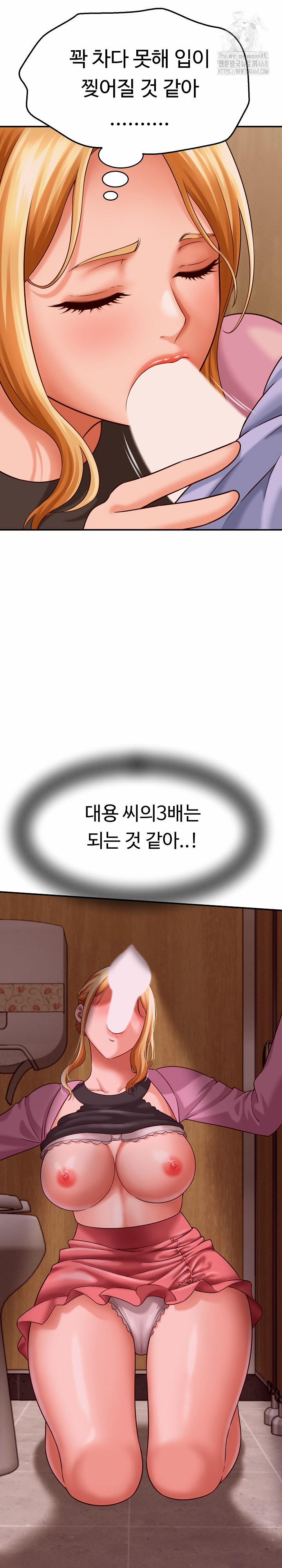 I’ve Come To Share A Secret With My Friend’s Wife 7 trang 3