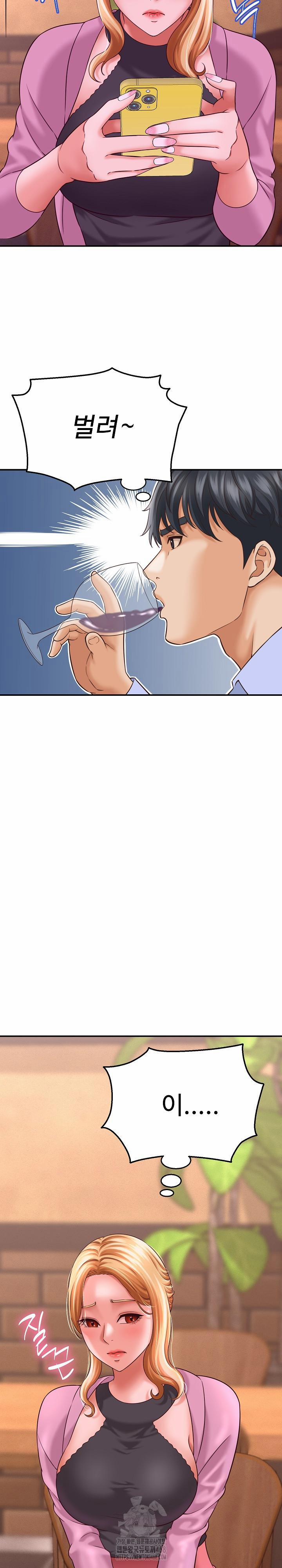 I’ve Come To Share A Secret With My Friend’s Wife 7 trang 30