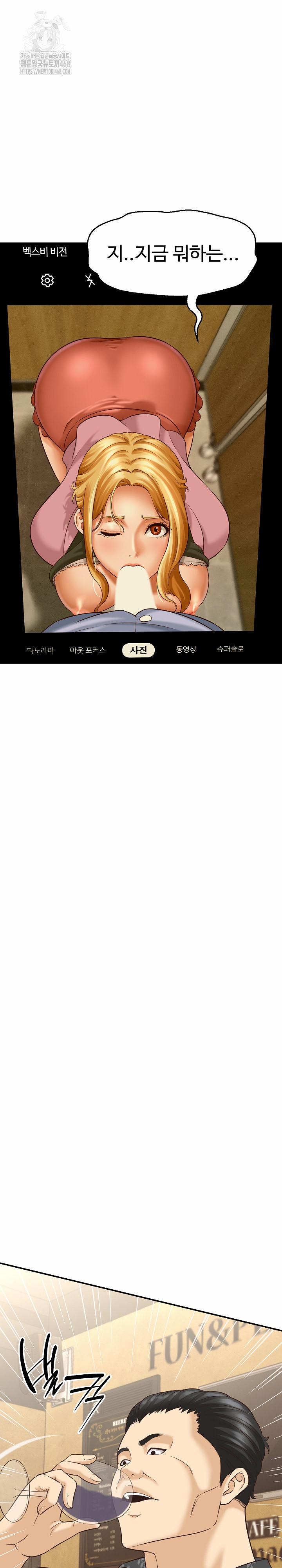 I’ve Come To Share A Secret With My Friend’s Wife 7 trang 6