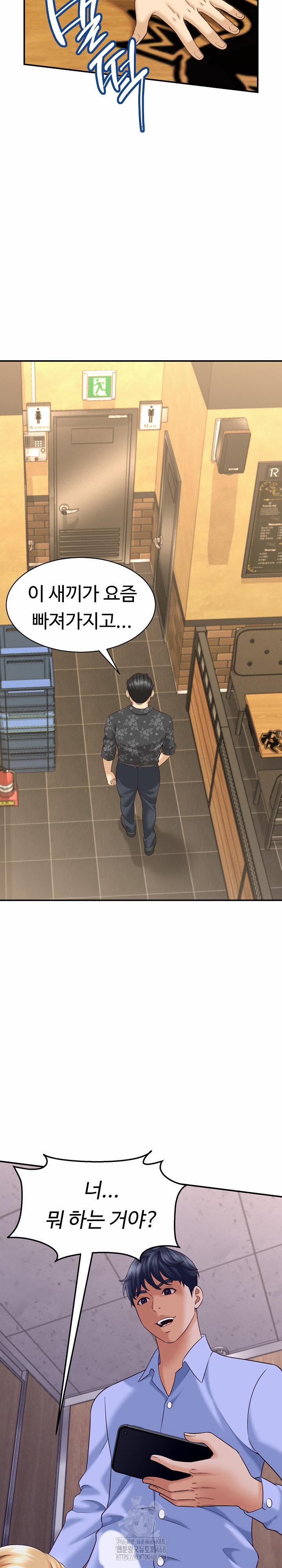 I’ve Come To Share A Secret With My Friend’s Wife 7 trang 8