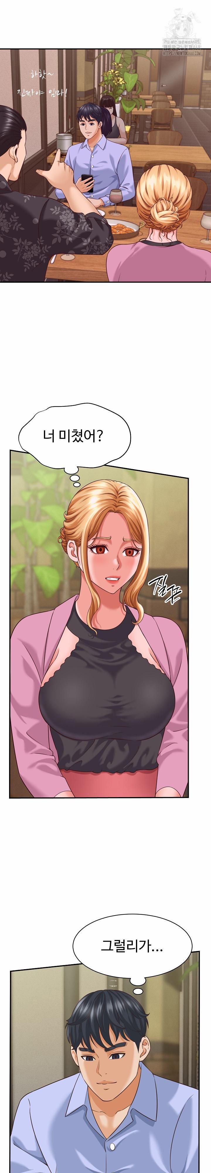 I’ve Come To Share A Secret With My Friend’s Wife 8 trang 1