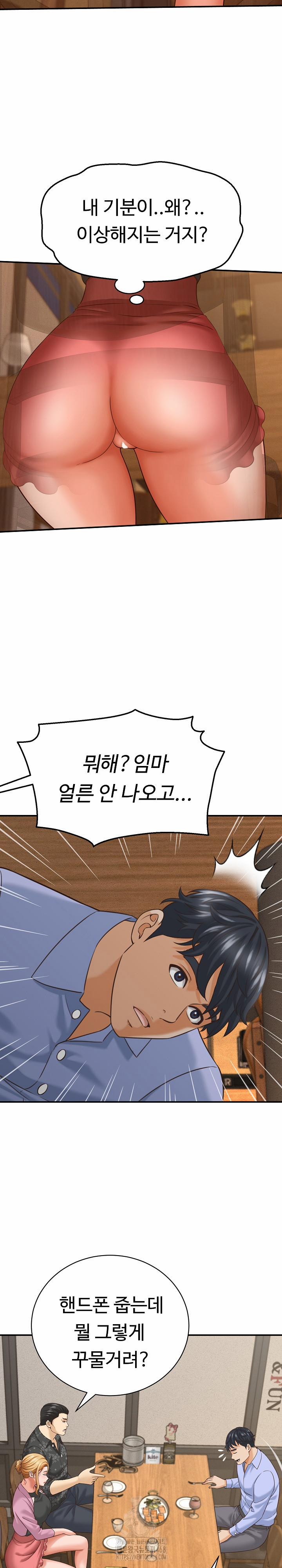 I’ve Come To Share A Secret With My Friend’s Wife 8 trang 10