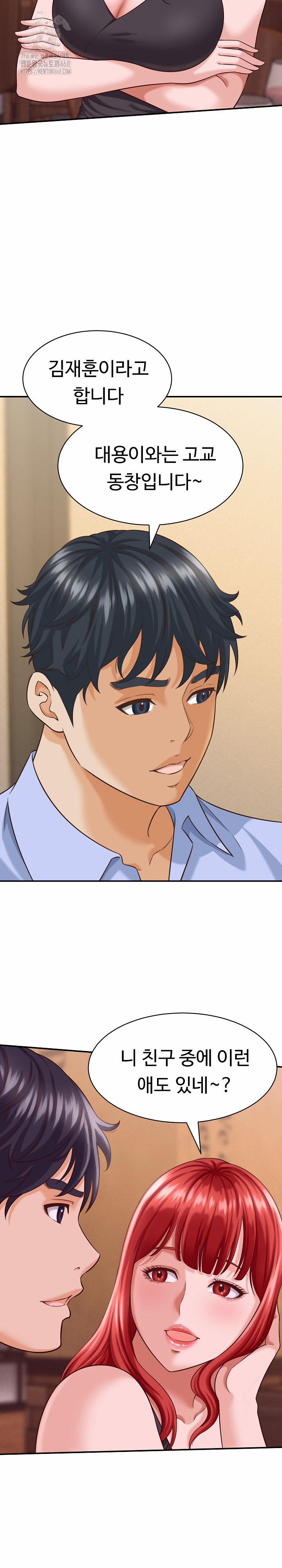 I’ve Come To Share A Secret With My Friend’s Wife 8 trang 18