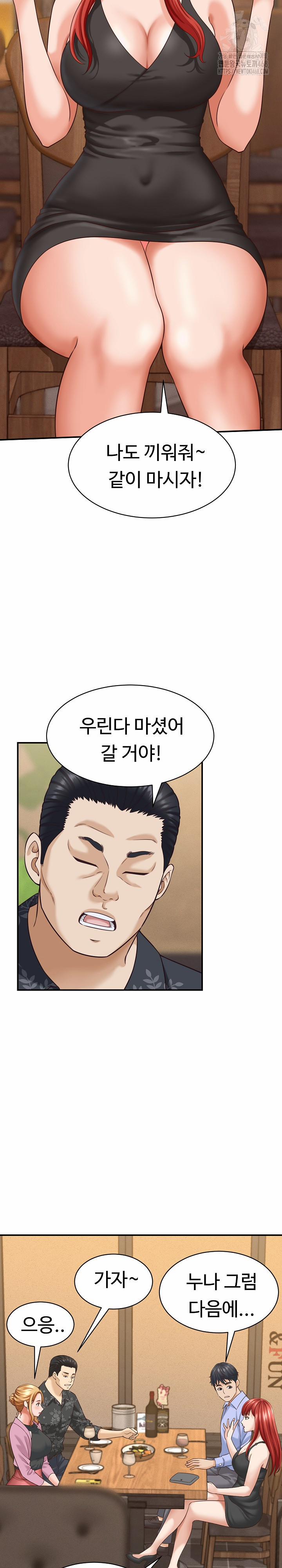 I’ve Come To Share A Secret With My Friend’s Wife 8 trang 20