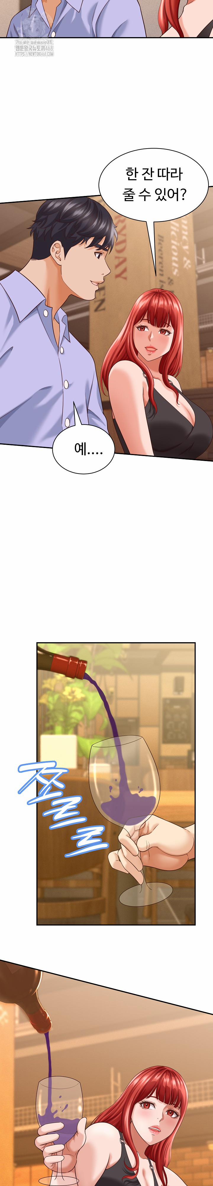 I’ve Come To Share A Secret With My Friend’s Wife 8 trang 23