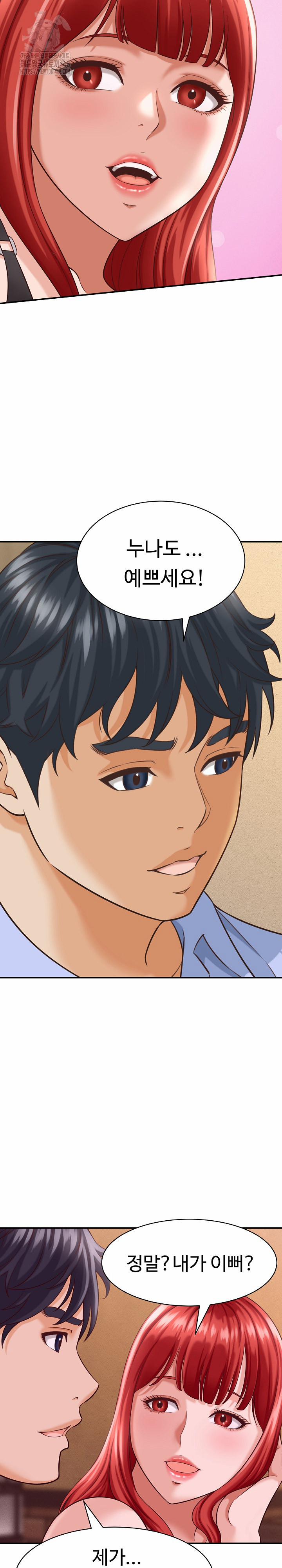 I’ve Come To Share A Secret With My Friend’s Wife 8 trang 25