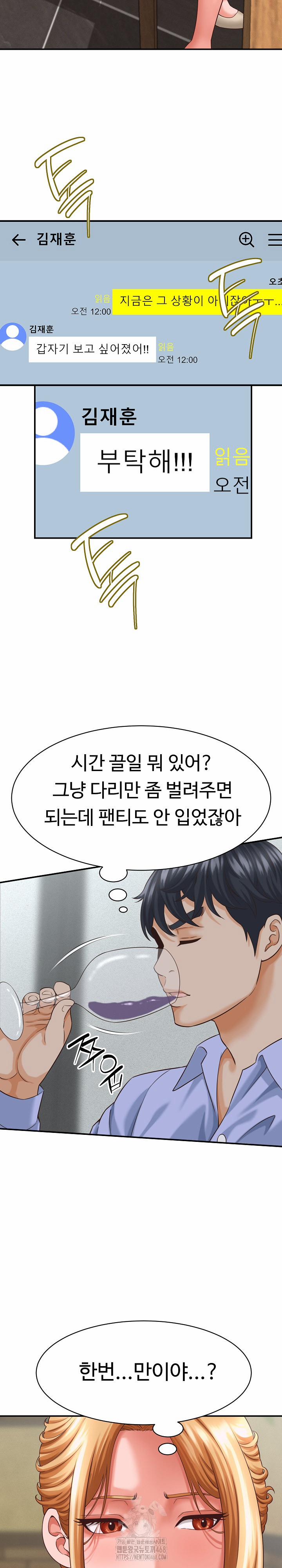 I’ve Come To Share A Secret With My Friend’s Wife 8 trang 4