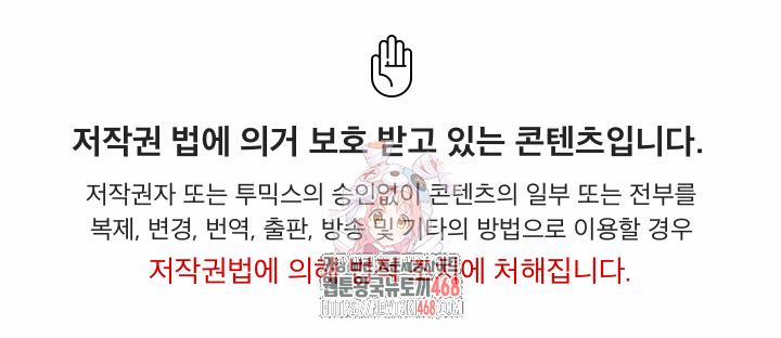 I’ve Come To Share A Secret With My Friend’s Wife 9 trang 0