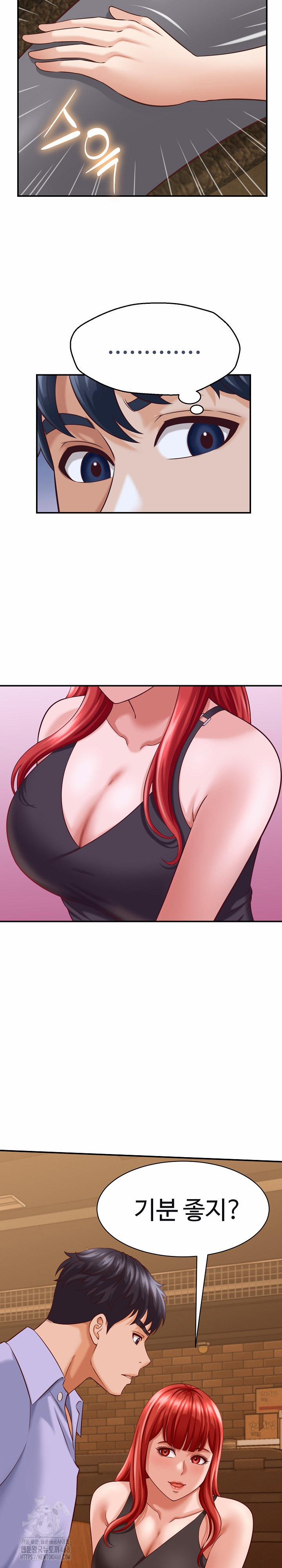 I’ve Come To Share A Secret With My Friend’s Wife 9 trang 11