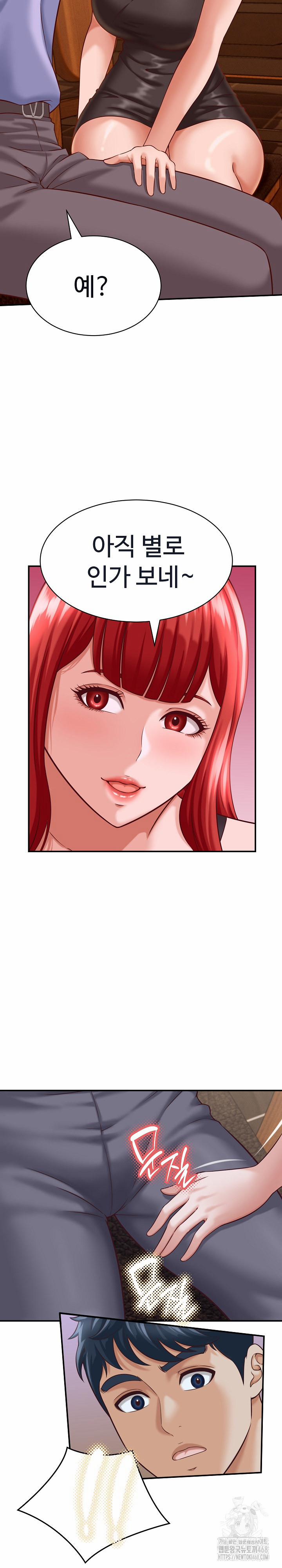 I’ve Come To Share A Secret With My Friend’s Wife 9 trang 12