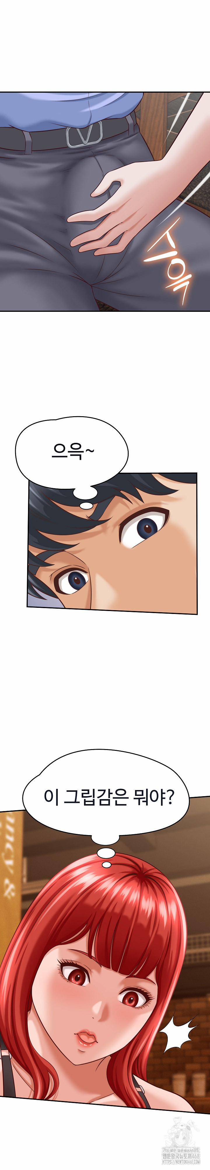 I’ve Come To Share A Secret With My Friend’s Wife 9 trang 14