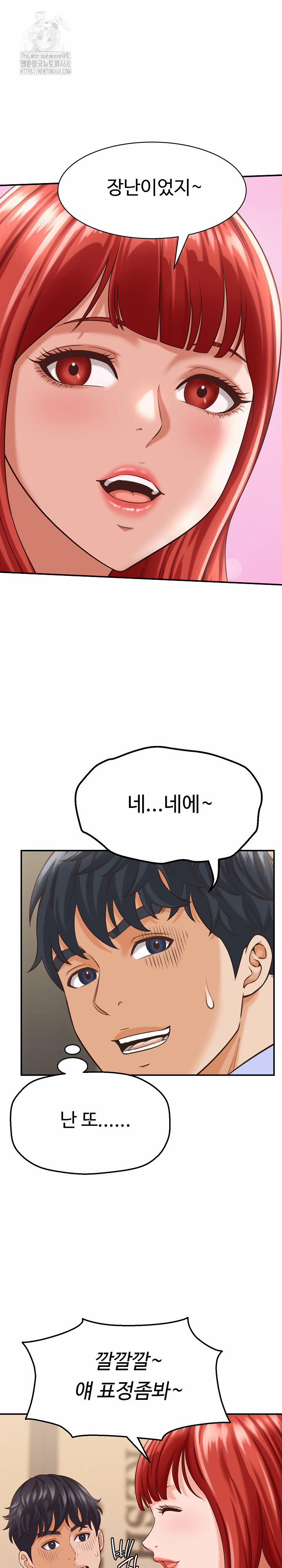 I’ve Come To Share A Secret With My Friend’s Wife 9 trang 4