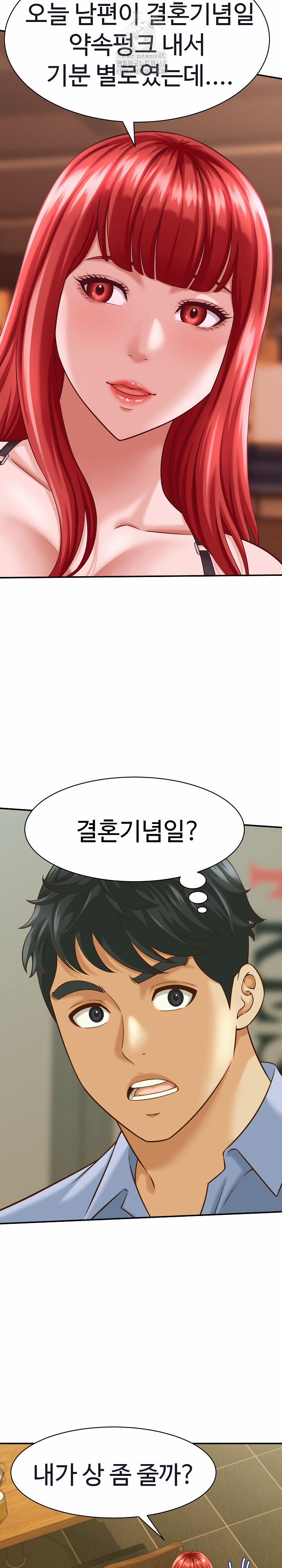 I’ve Come To Share A Secret With My Friend’s Wife 9 trang 9