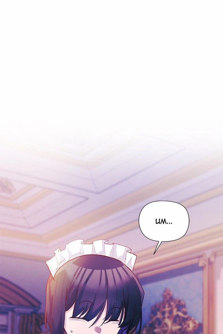 I Will Protect The Lady 10 trang 22