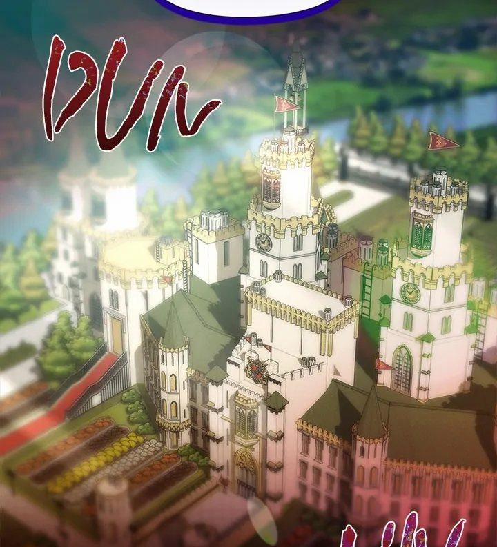 I Will Protect The Lady 5 trang 107