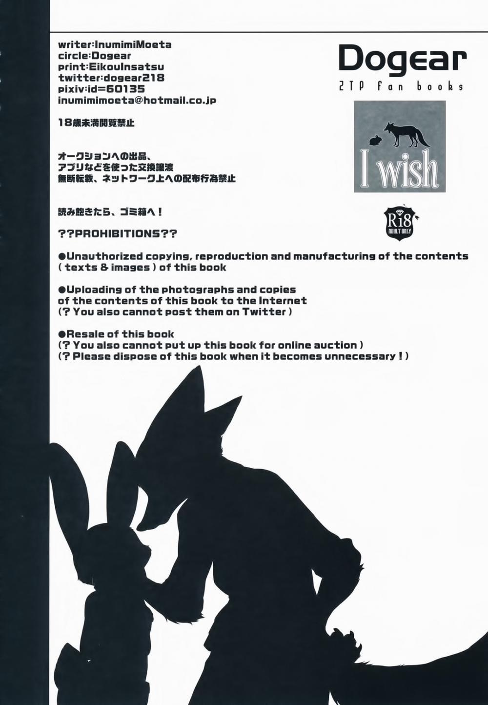 I Wish (Zootopia) Oneshot trang 3