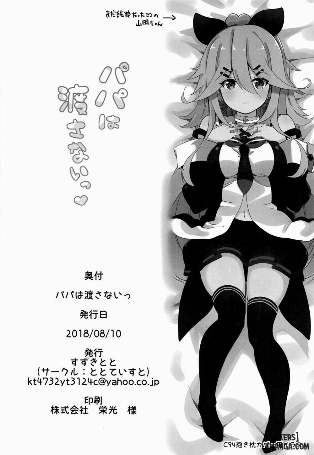 I Won't Give Up Papa Oneshot trang 24