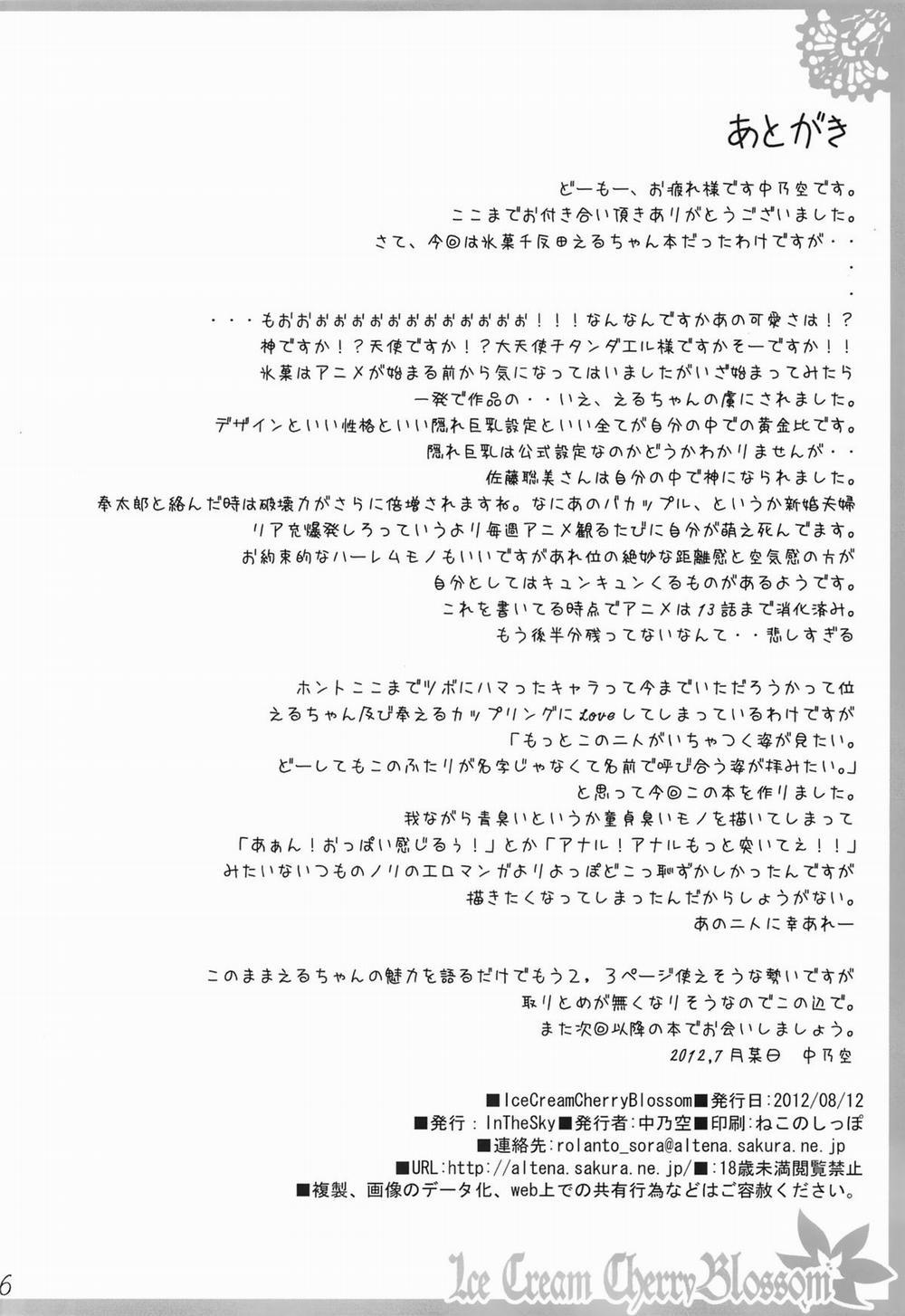 Ice Cream Cherry Blossom (Hyouka) Oneshot trang 24