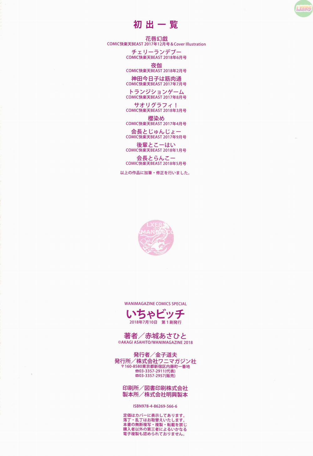 Icha Bitch 10 END trang 24