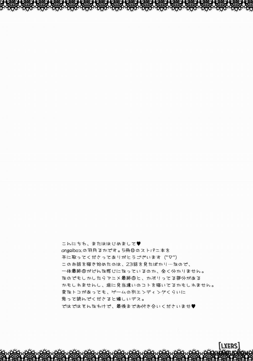 Ichigo no Kimochi Oneshot trang 3